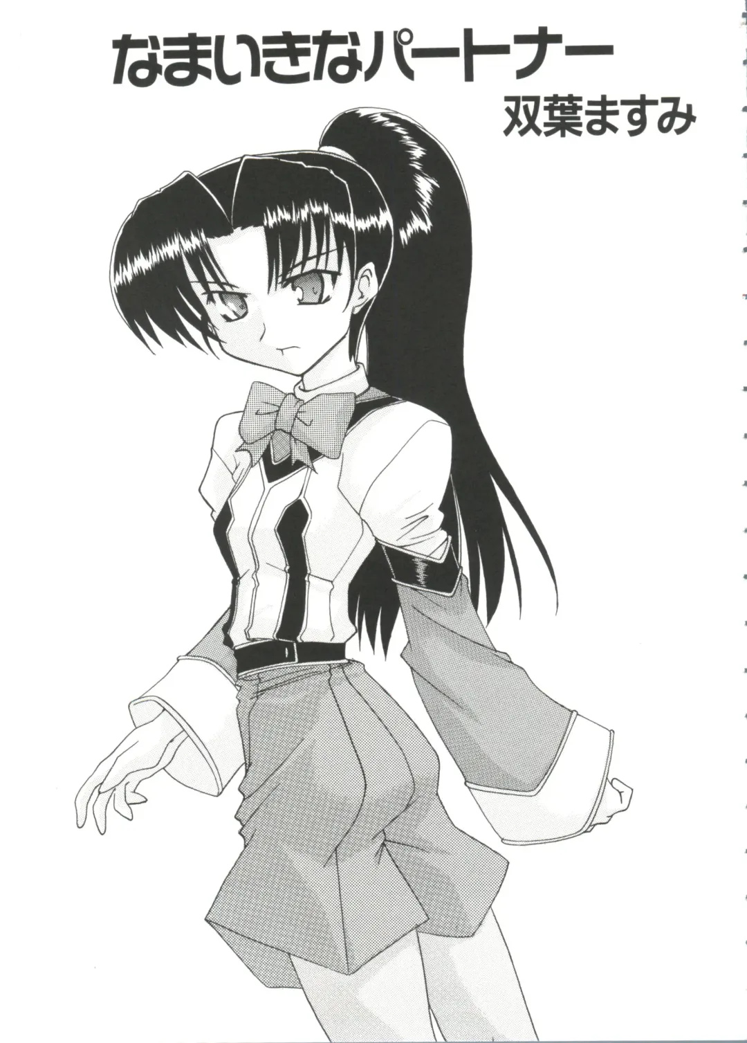 Chobi Hina Alpha 1 Fhentai - Page 40