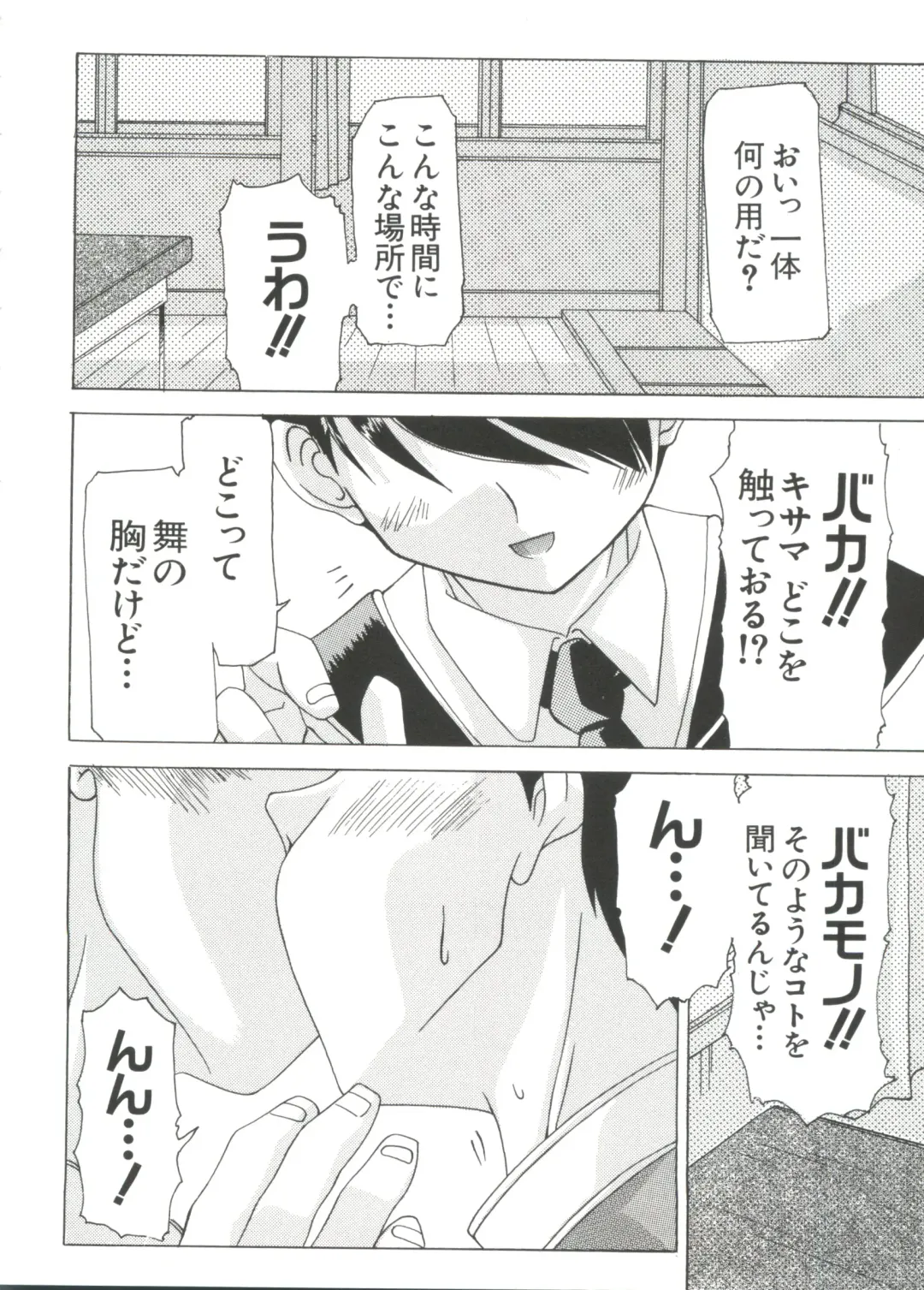 Chobi Hina Alpha 1 Fhentai - Page 41