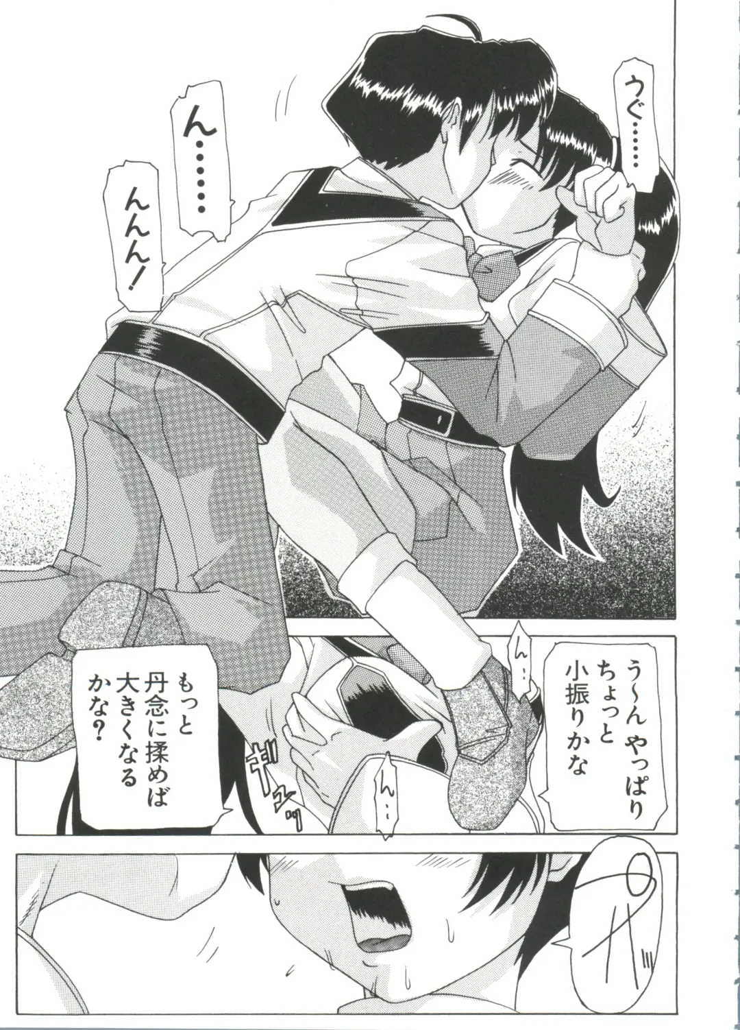 Chobi Hina Alpha 1 Fhentai - Page 42