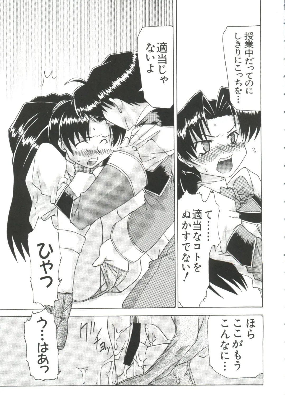 Chobi Hina Alpha 1 Fhentai - Page 44