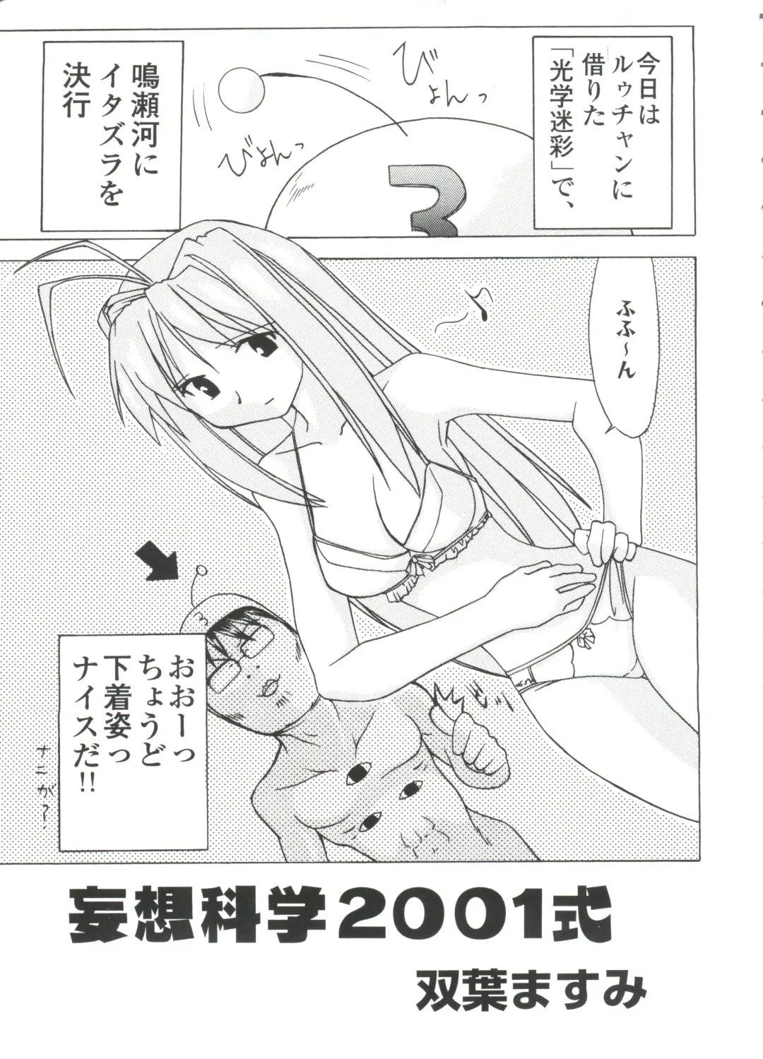 Chobi Hina Alpha 1 Fhentai - Page 54