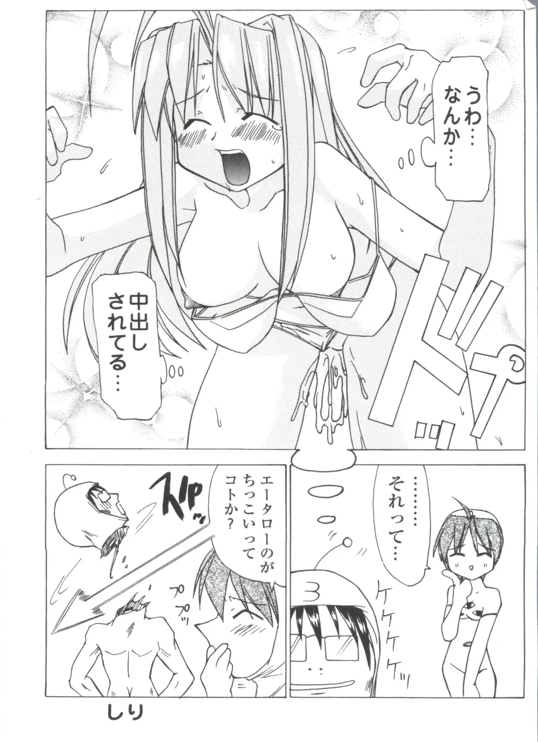 Chobi Hina Alpha 1 Fhentai - Page 57