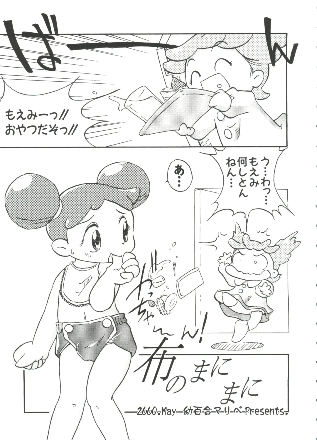 Chobi Hina Alpha 1 Fhentai - Page 58