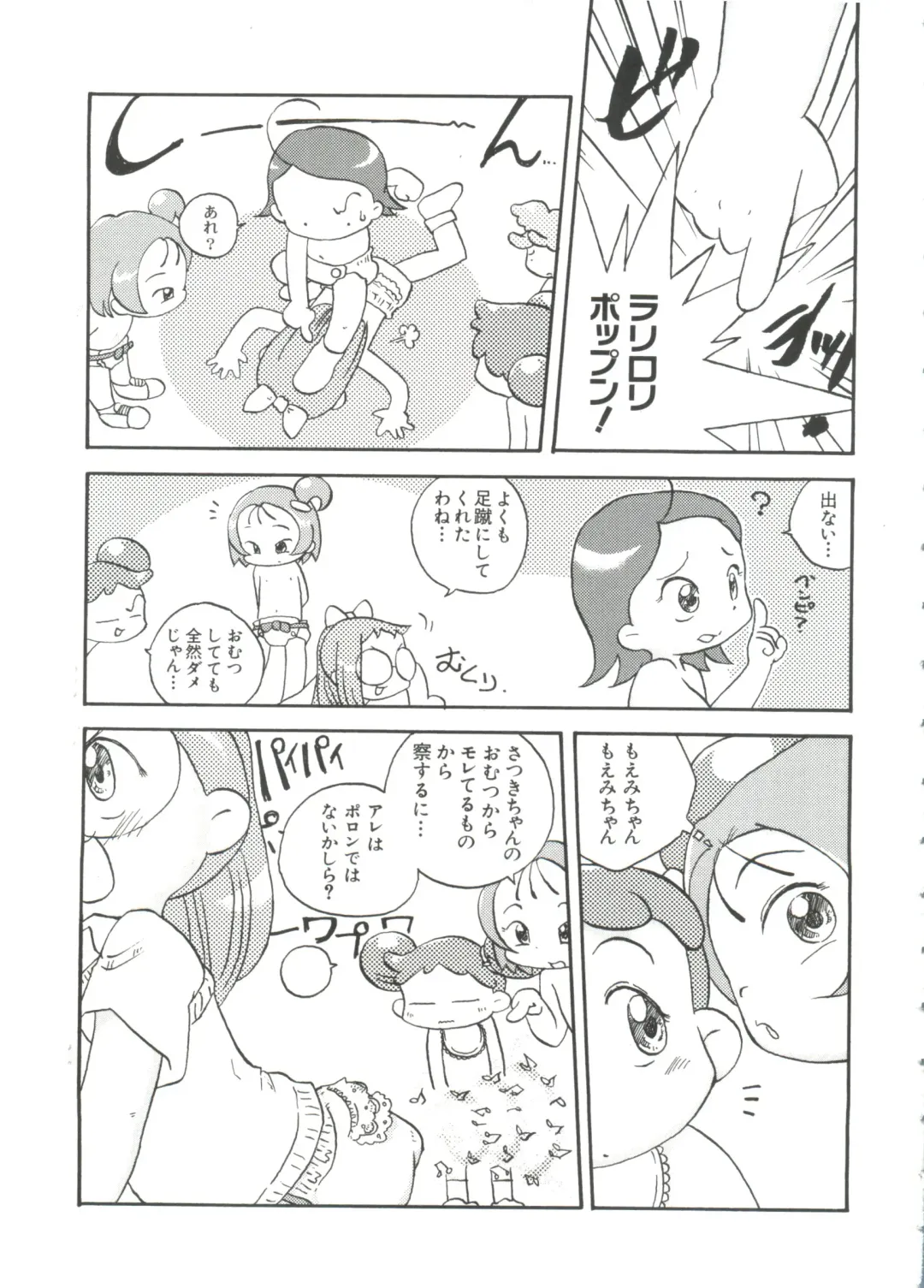 Chobi Hina Alpha 1 Fhentai - Page 68