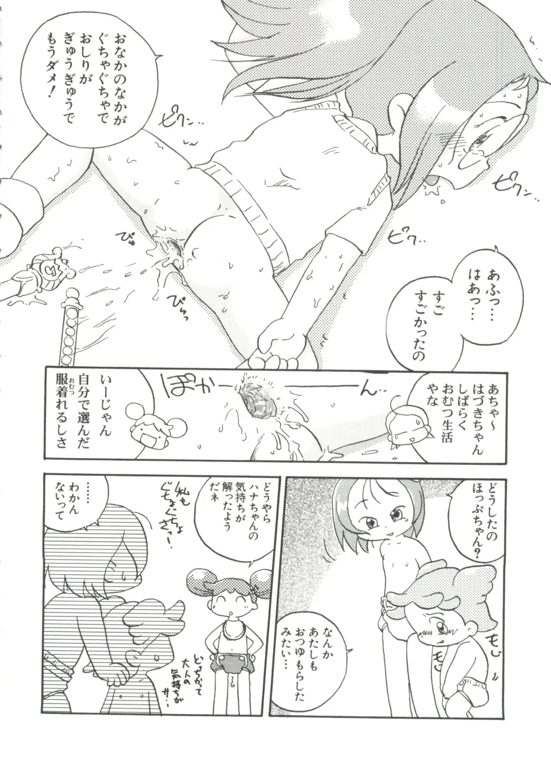 Chobi Hina Alpha 1 Fhentai - Page 73