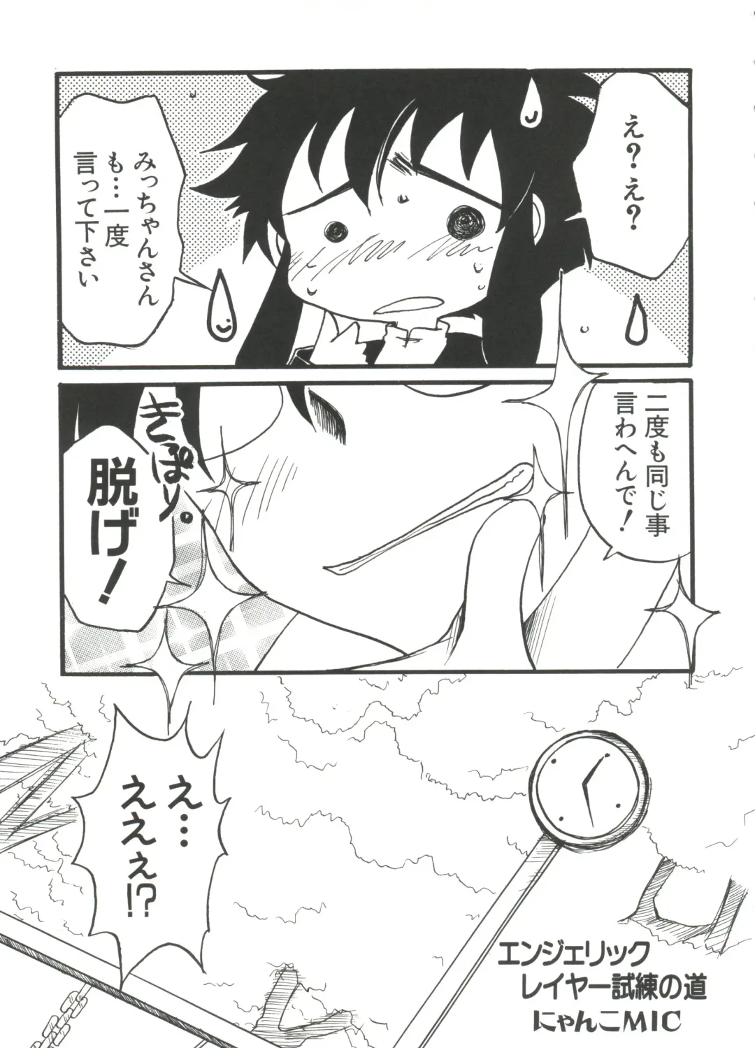 Chobi Hina Alpha 1 Fhentai - Page 76