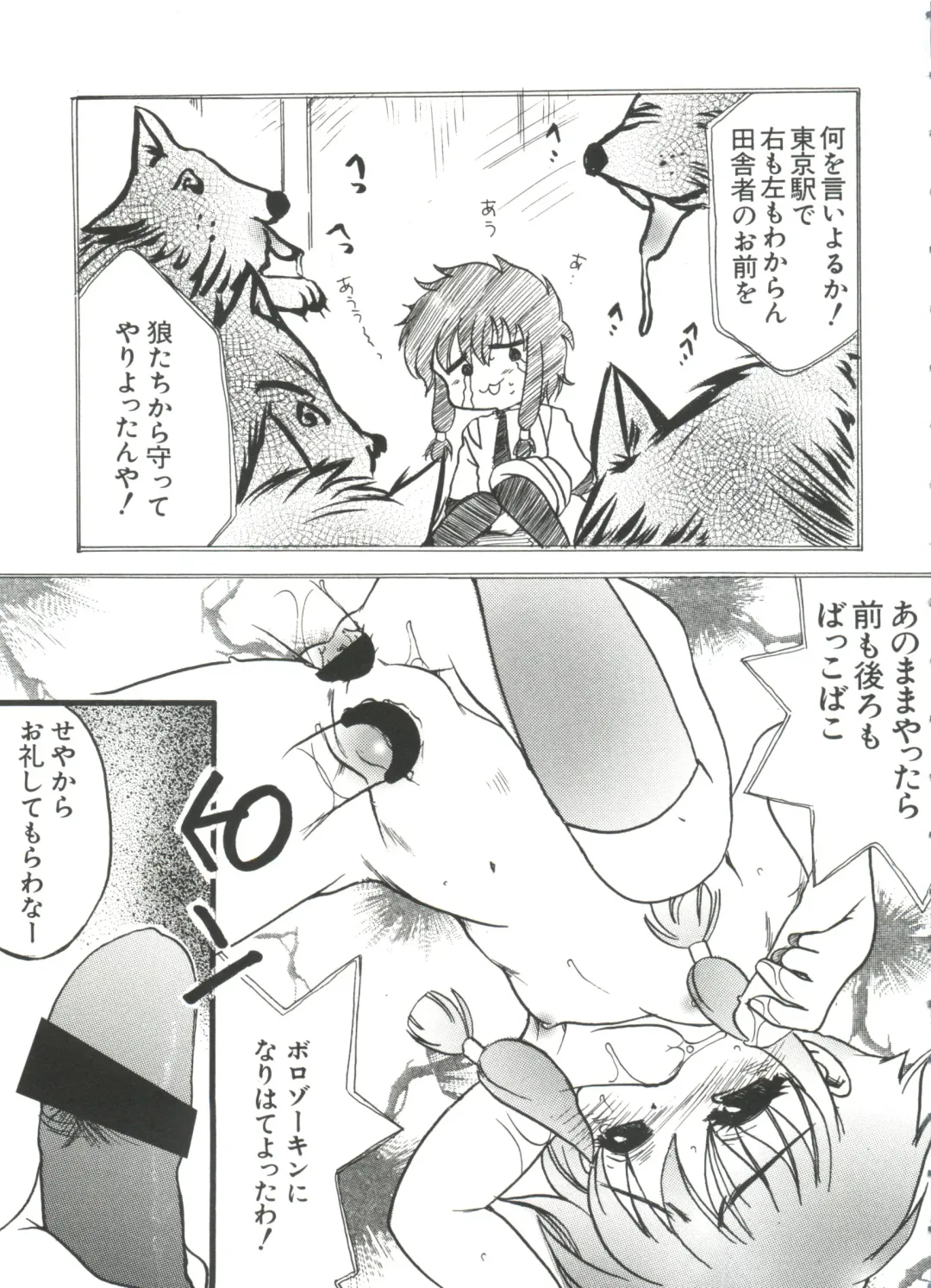 Chobi Hina Alpha 1 Fhentai - Page 82