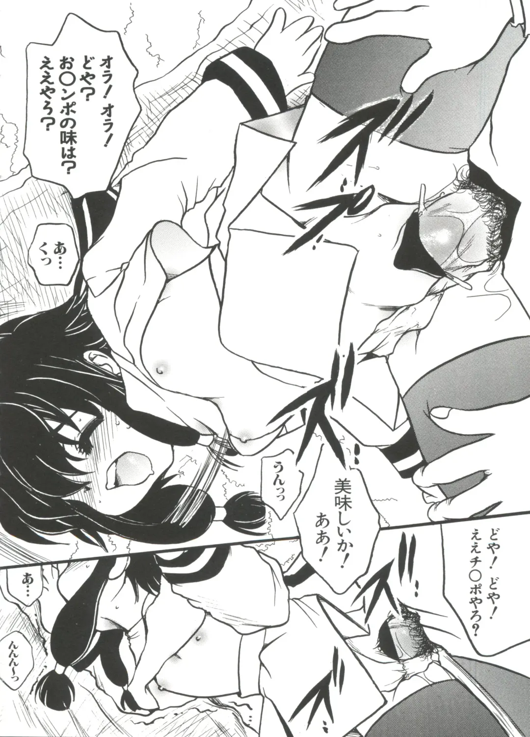 Chobi Hina Alpha 1 Fhentai - Page 85