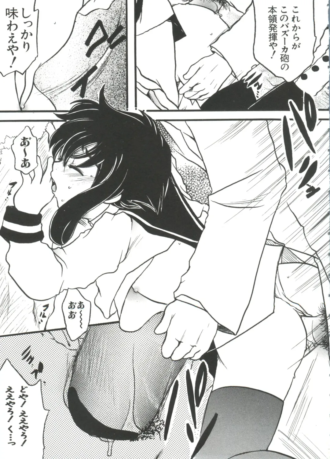 Chobi Hina Alpha 1 Fhentai - Page 86