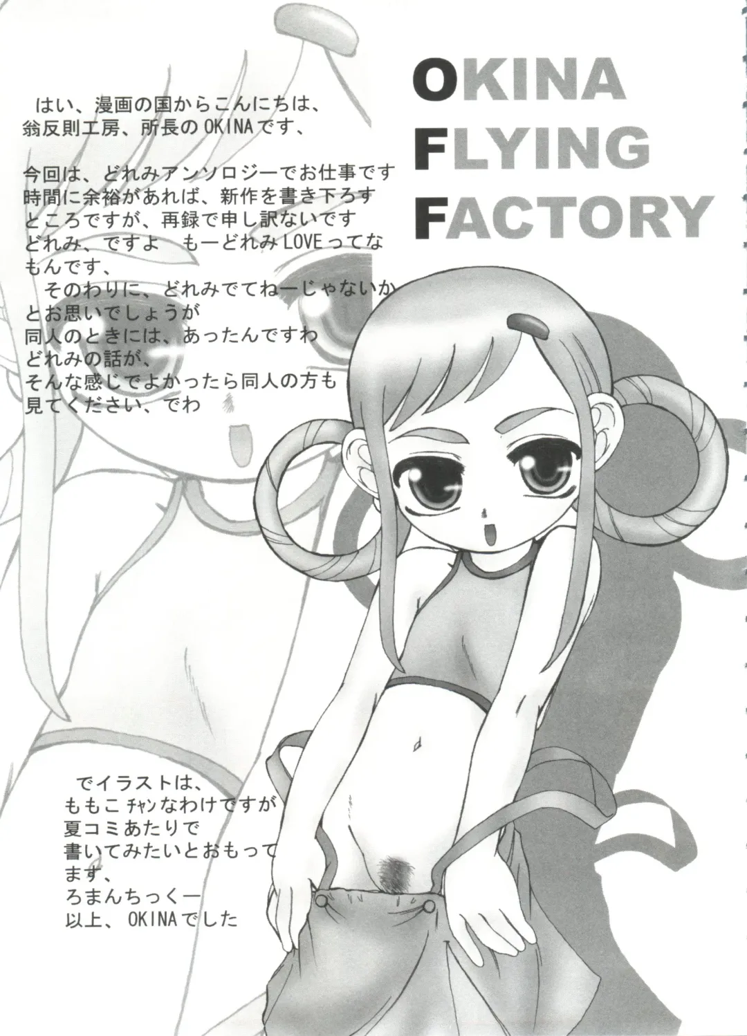 Chobi Hina Alpha 1 Fhentai - Page 88