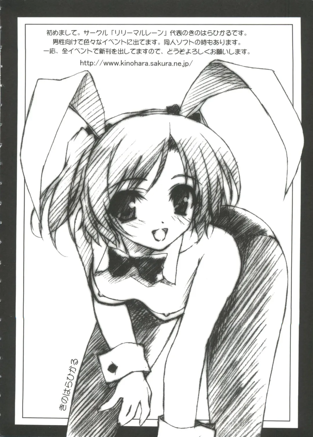 Chobi Hina Alpha 1 Fhentai - Page 9