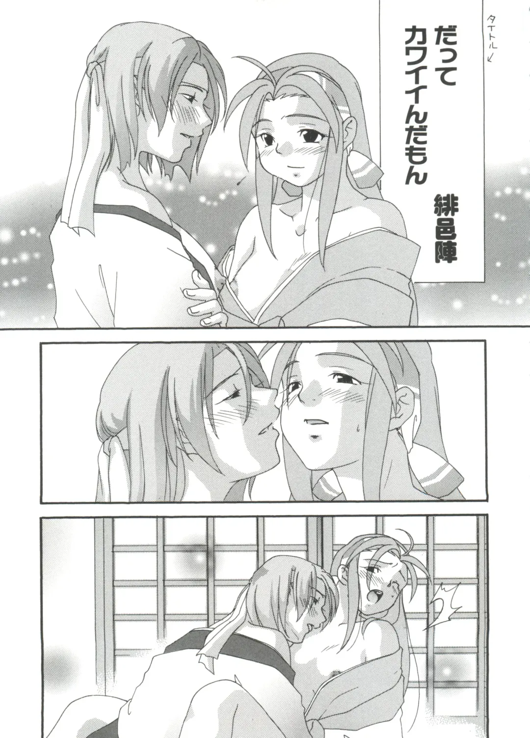 Chobi Hina Alpha 1 Fhentai - Page 96