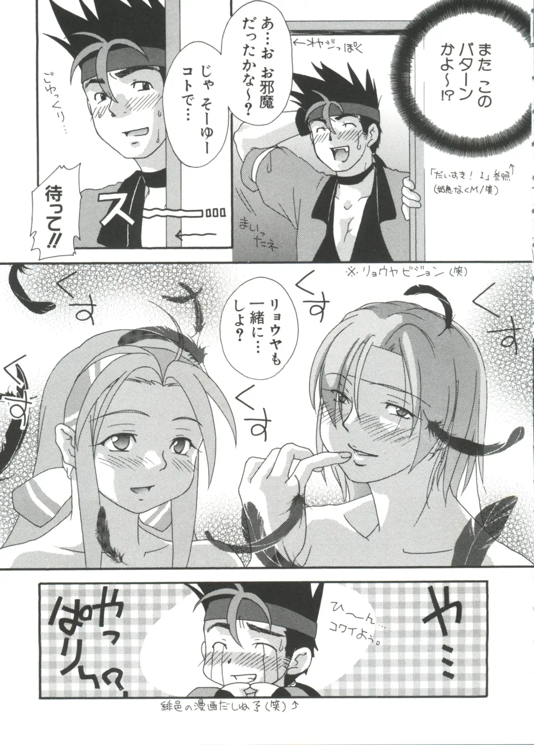 Chobi Hina Alpha 1 Fhentai - Page 98