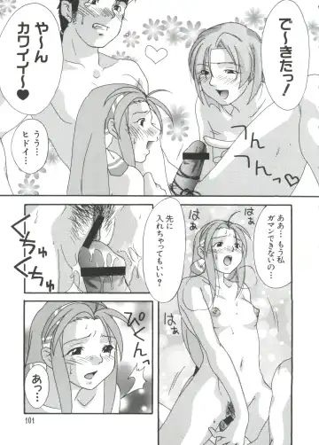 Chobi Hina Alpha 1 Fhentai - Page 102