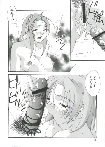 Chobi Hina Alpha 1 Fhentai - Page 109