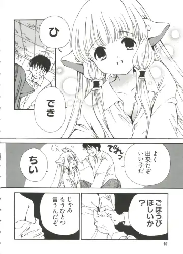 Chobi Hina Alpha 1 Fhentai - Page 11