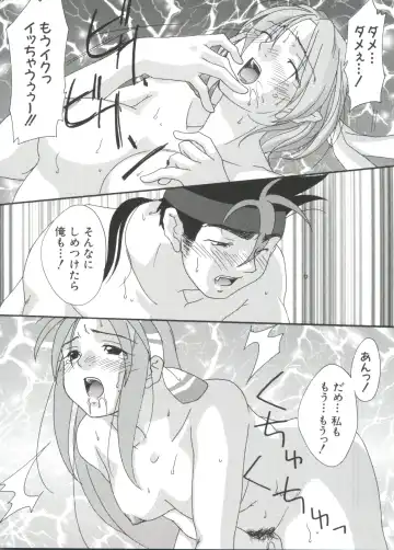 Chobi Hina Alpha 1 Fhentai - Page 115