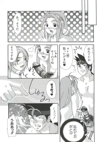 Chobi Hina Alpha 1 Fhentai - Page 117