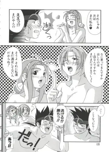 Chobi Hina Alpha 1 Fhentai - Page 121