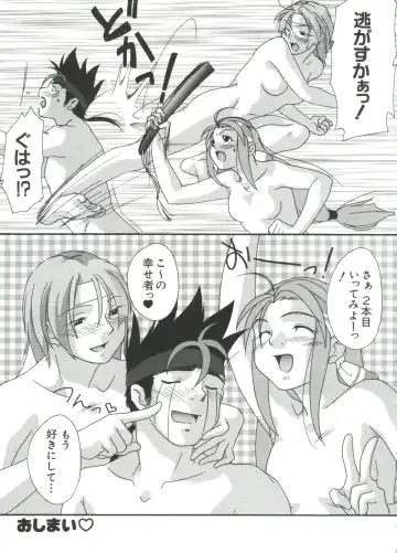 Chobi Hina Alpha 1 Fhentai - Page 122