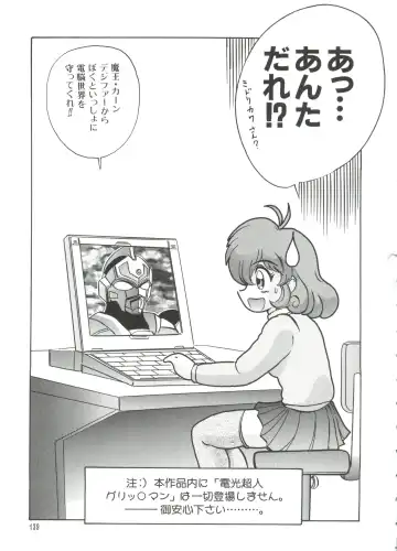 Chobi Hina Alpha 1 Fhentai - Page 140