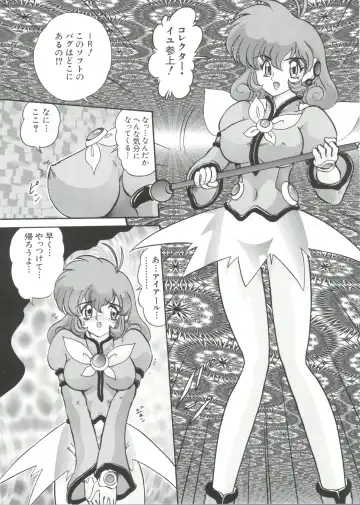 Chobi Hina Alpha 1 Fhentai - Page 144