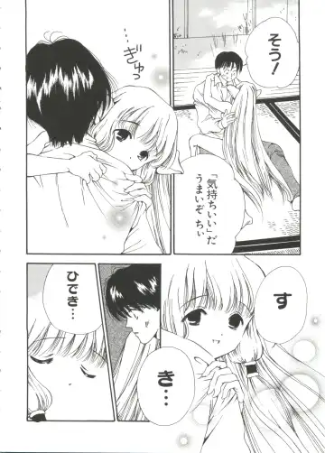 Chobi Hina Alpha 1 Fhentai - Page 19