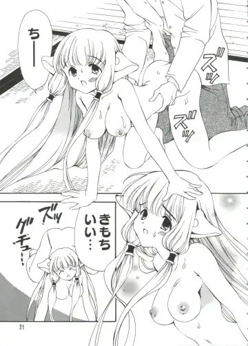 Chobi Hina Alpha 1 Fhentai - Page 22