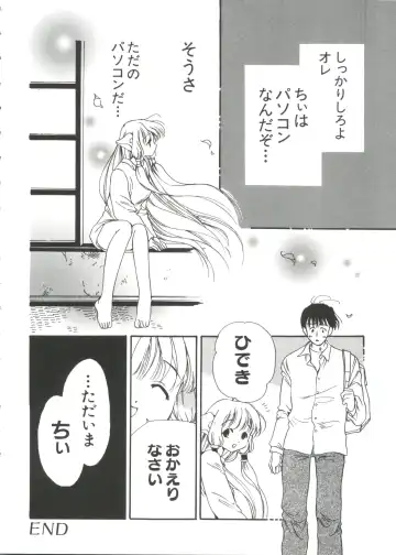 Chobi Hina Alpha 1 Fhentai - Page 25