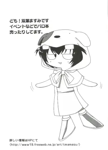 Chobi Hina Alpha 1 Fhentai - Page 39