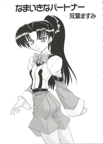 Chobi Hina Alpha 1 Fhentai - Page 40