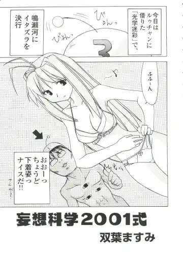 Chobi Hina Alpha 1 Fhentai - Page 54