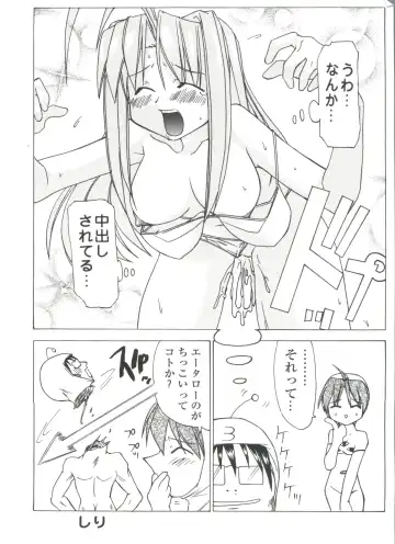 Chobi Hina Alpha 1 Fhentai - Page 57