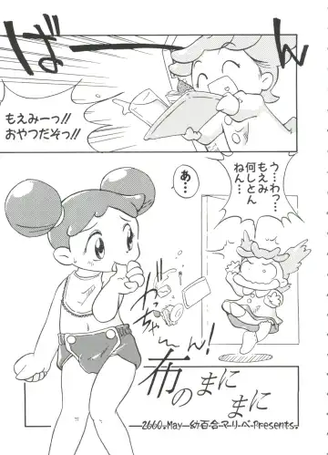 Chobi Hina Alpha 1 Fhentai - Page 58