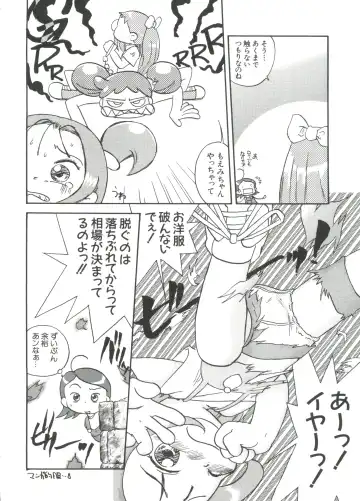 Chobi Hina Alpha 1 Fhentai - Page 65