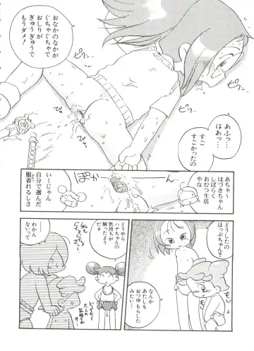 Chobi Hina Alpha 1 Fhentai - Page 73