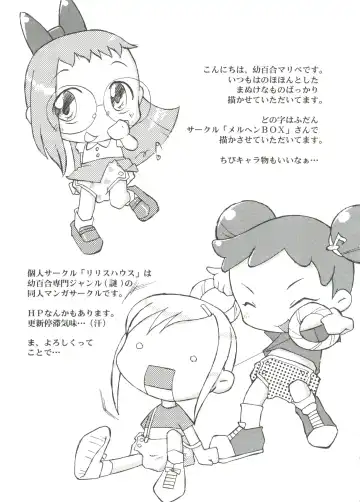 Chobi Hina Alpha 1 Fhentai - Page 74