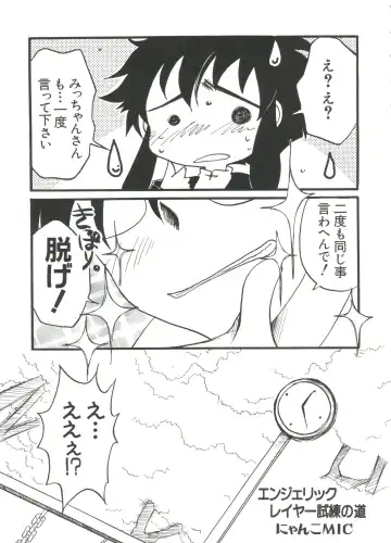 Chobi Hina Alpha 1 Fhentai - Page 76