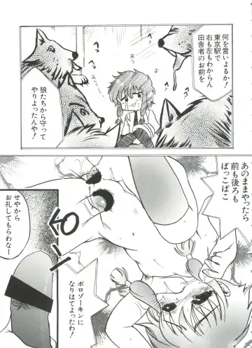 Chobi Hina Alpha 1 Fhentai - Page 82