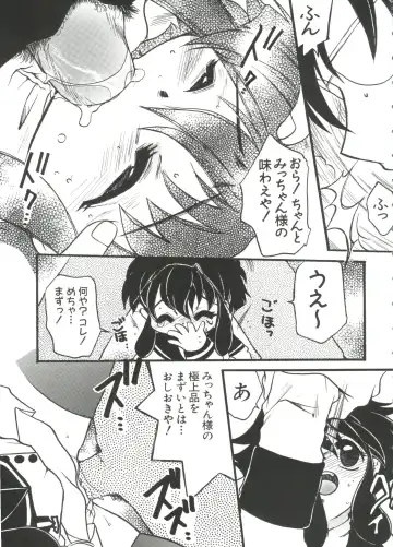 Chobi Hina Alpha 1 Fhentai - Page 84