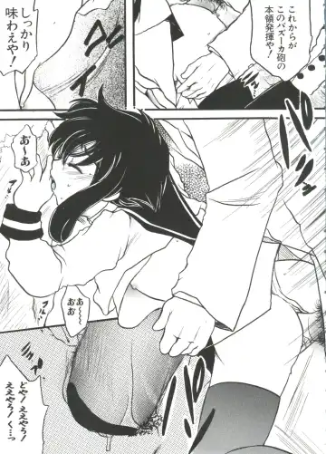 Chobi Hina Alpha 1 Fhentai - Page 86