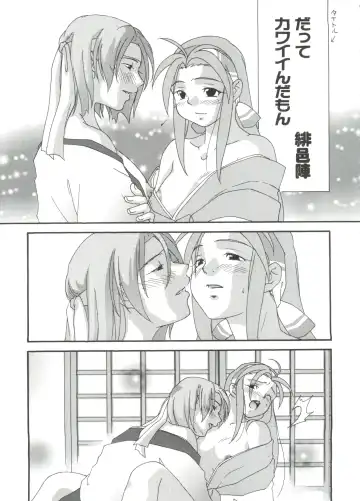 Chobi Hina Alpha 1 Fhentai - Page 96