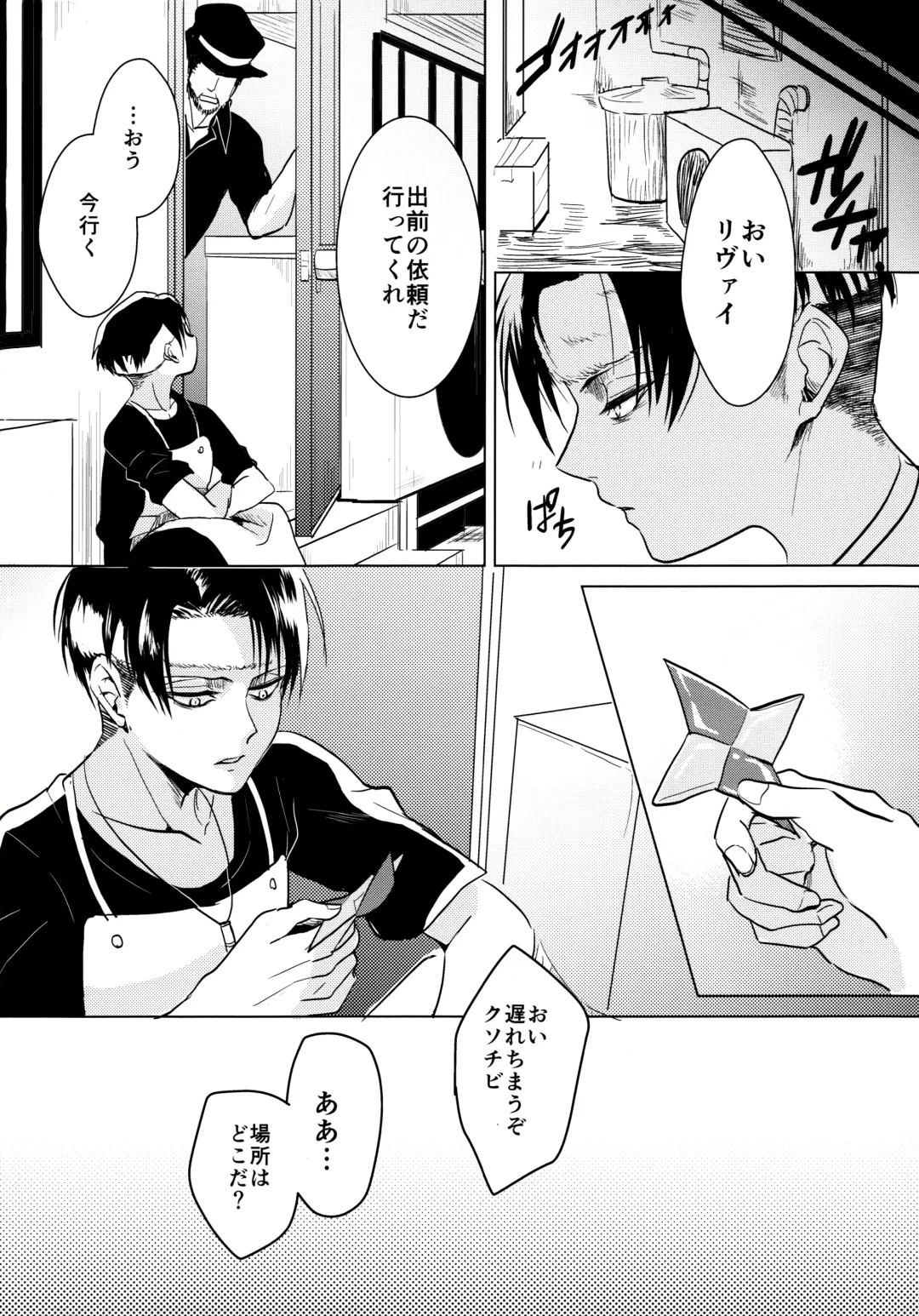 [Aca] Gochidou-sama deshita. Fhentai - Page 17