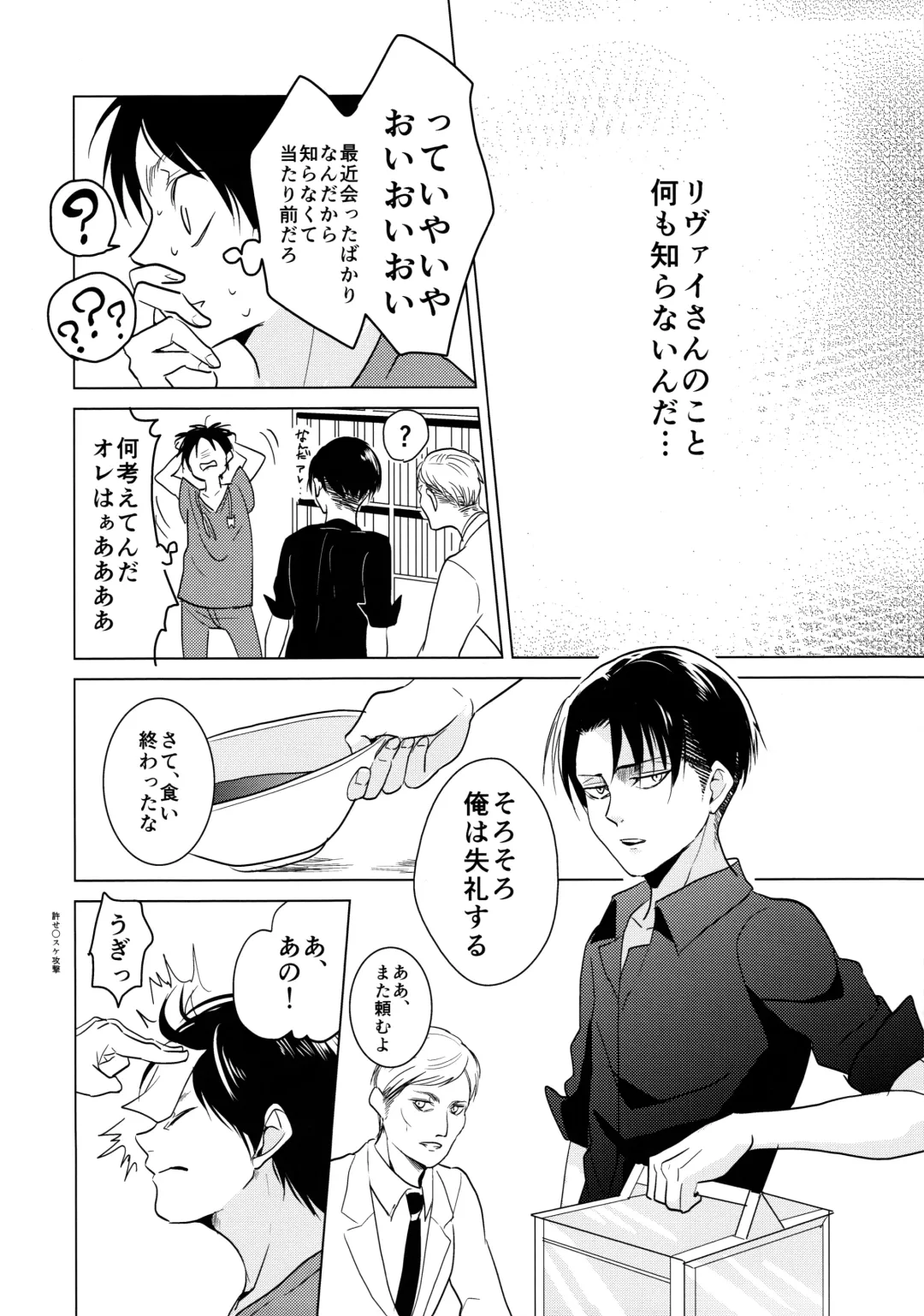 [Aca] Gochidou-sama deshita. Fhentai - Page 23