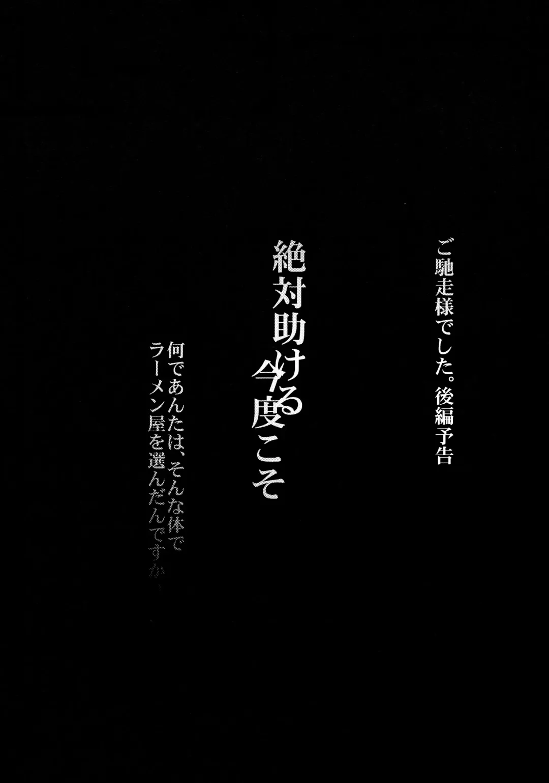 [Aca] Gochidou-sama deshita. Fhentai - Page 57