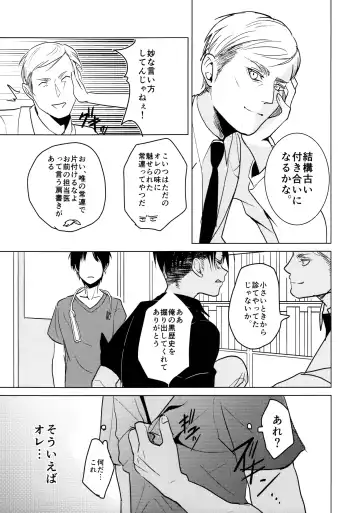 [Aca] Gochidou-sama deshita. Fhentai - Page 22