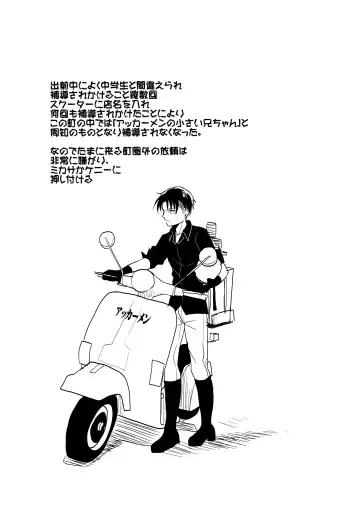 [Aca] Gochidou-sama deshita. Fhentai - Page 26