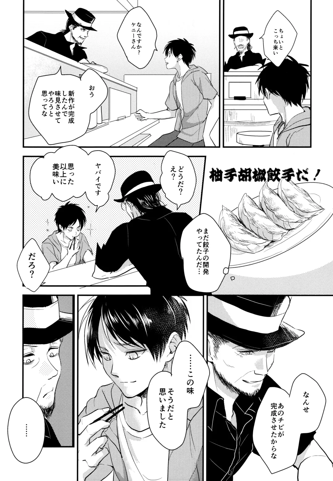 [Aca] Itadakimasu. Kouhen Fhentai - Page 19