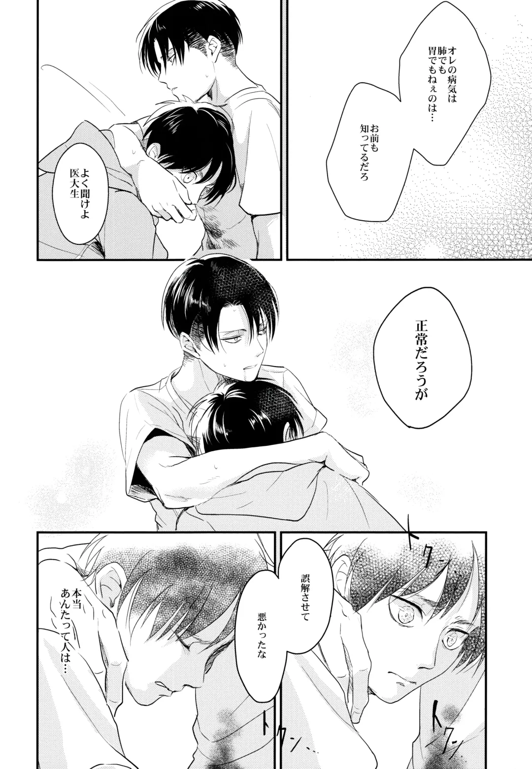 [Aca] Itadakimasu. Kouhen Fhentai - Page 25