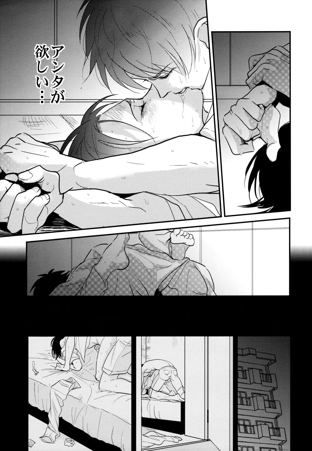 [Aca] Itadakimasu. Kouhen Fhentai - Page 42